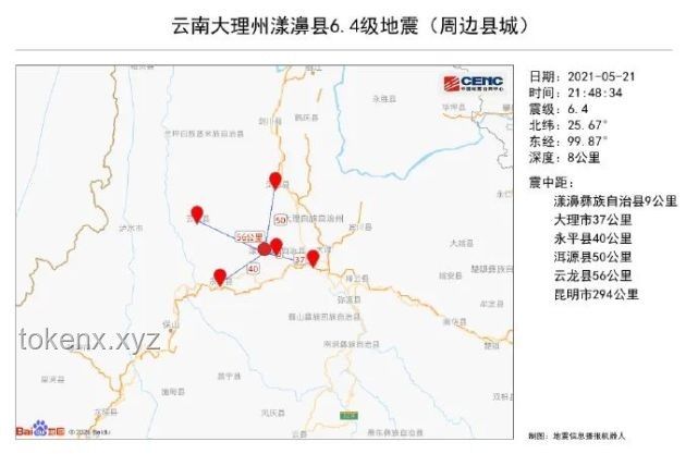 云南大理5.0级地震：智慧应急，创新防震新纪元